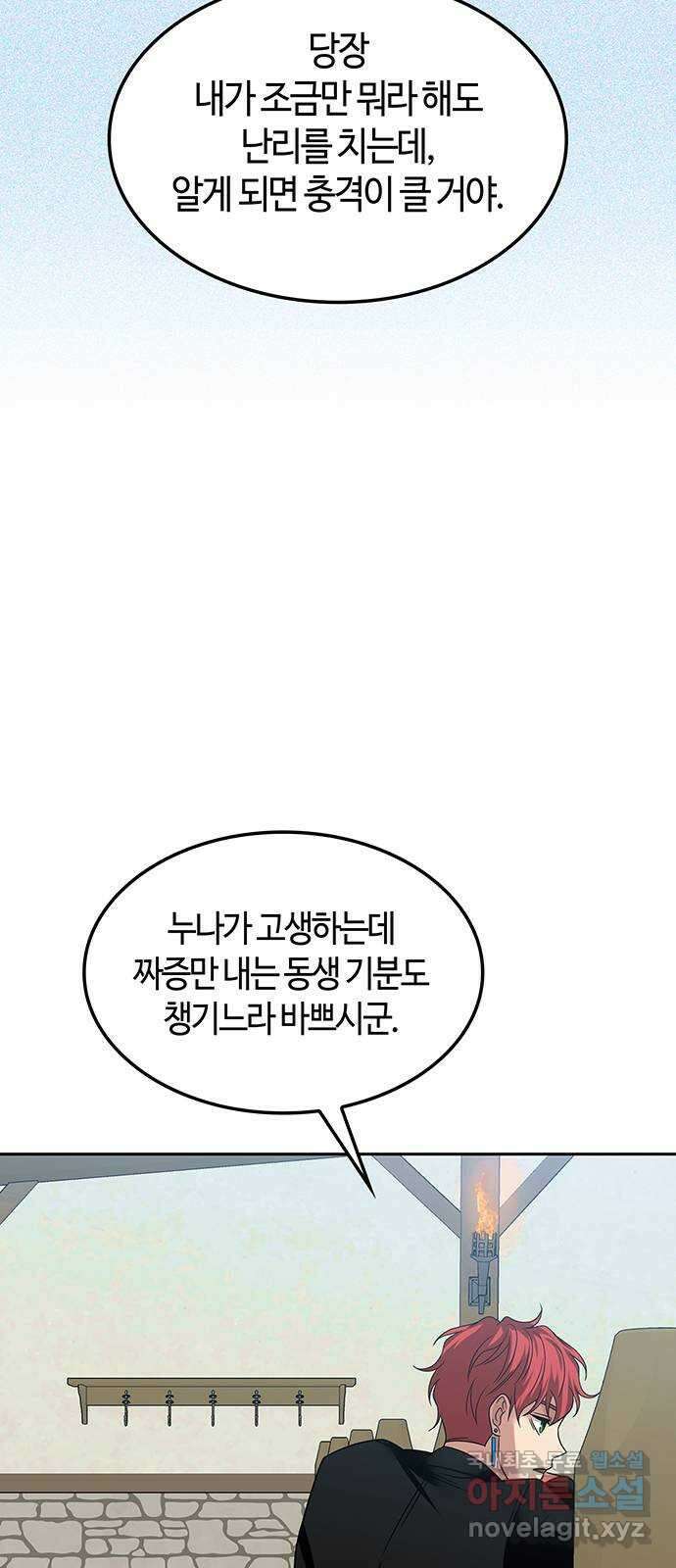 미드우트 59화 : COVER(1) 14
