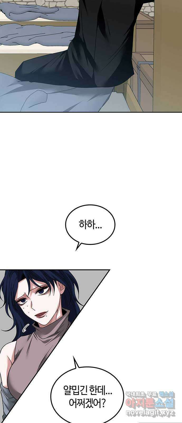미드우트 59화 : COVER(1) 15