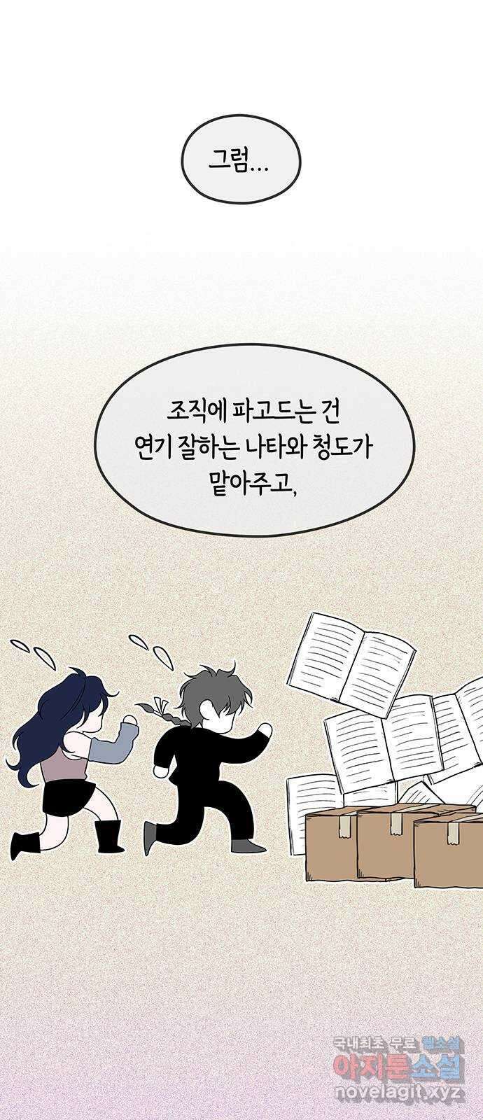 미드우트 59화 : COVER(1) 17