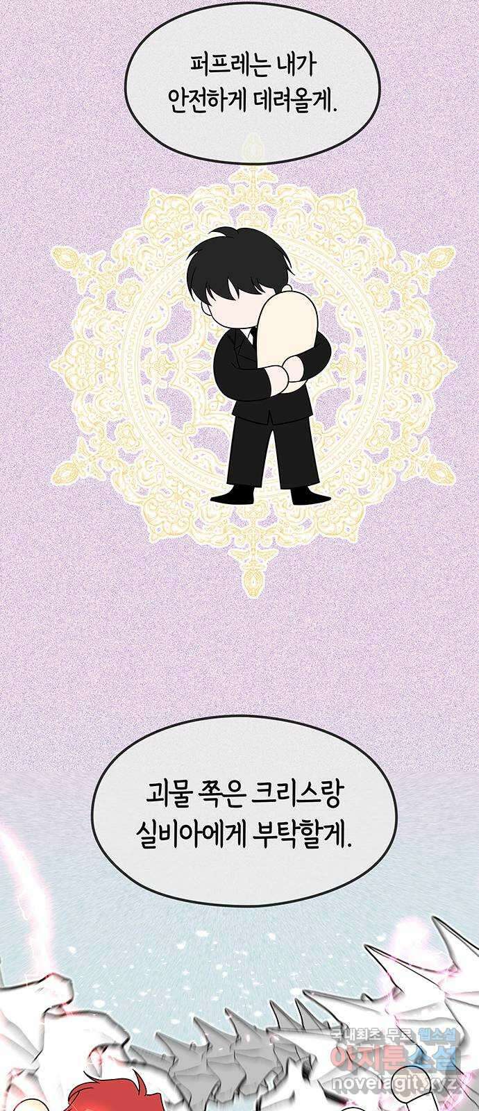 미드우트 59화 : COVER(1) 18