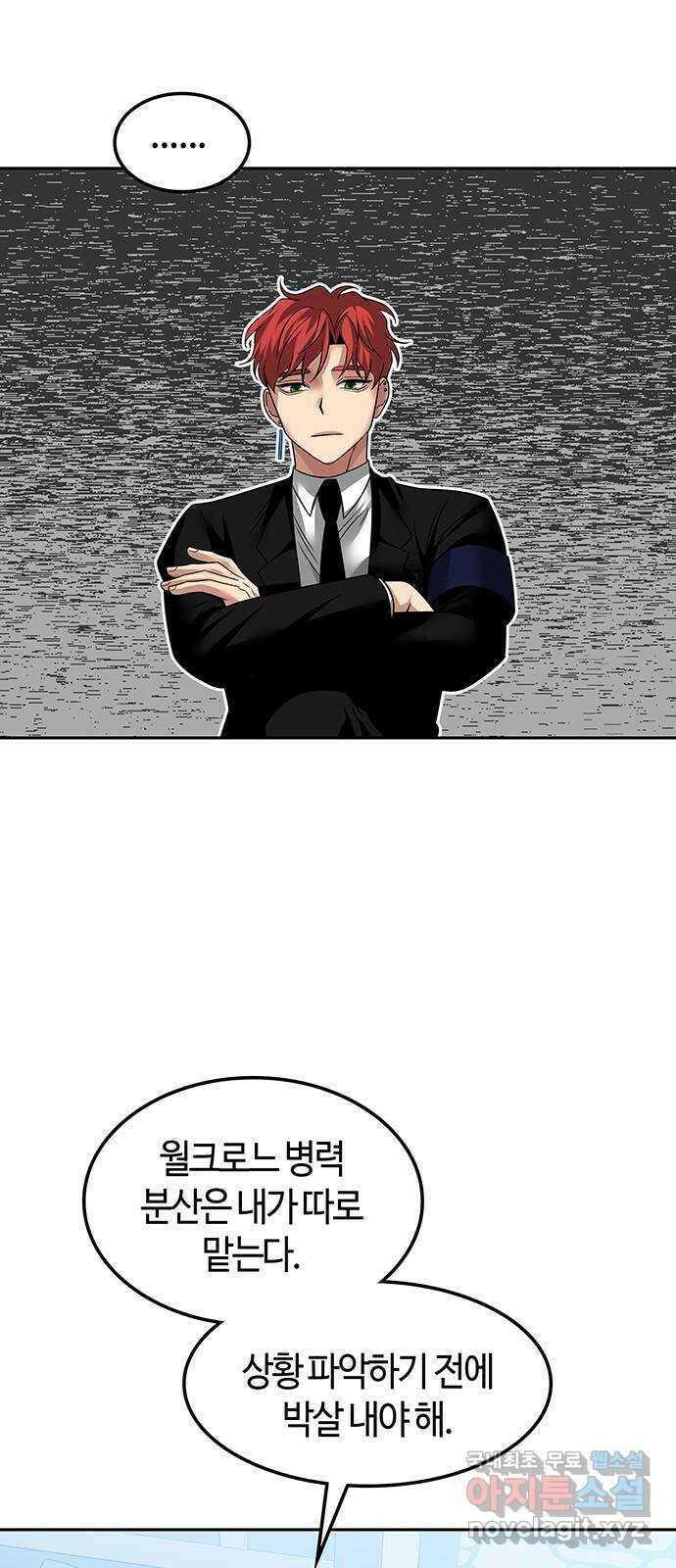미드우트 59화 : COVER(1) 20