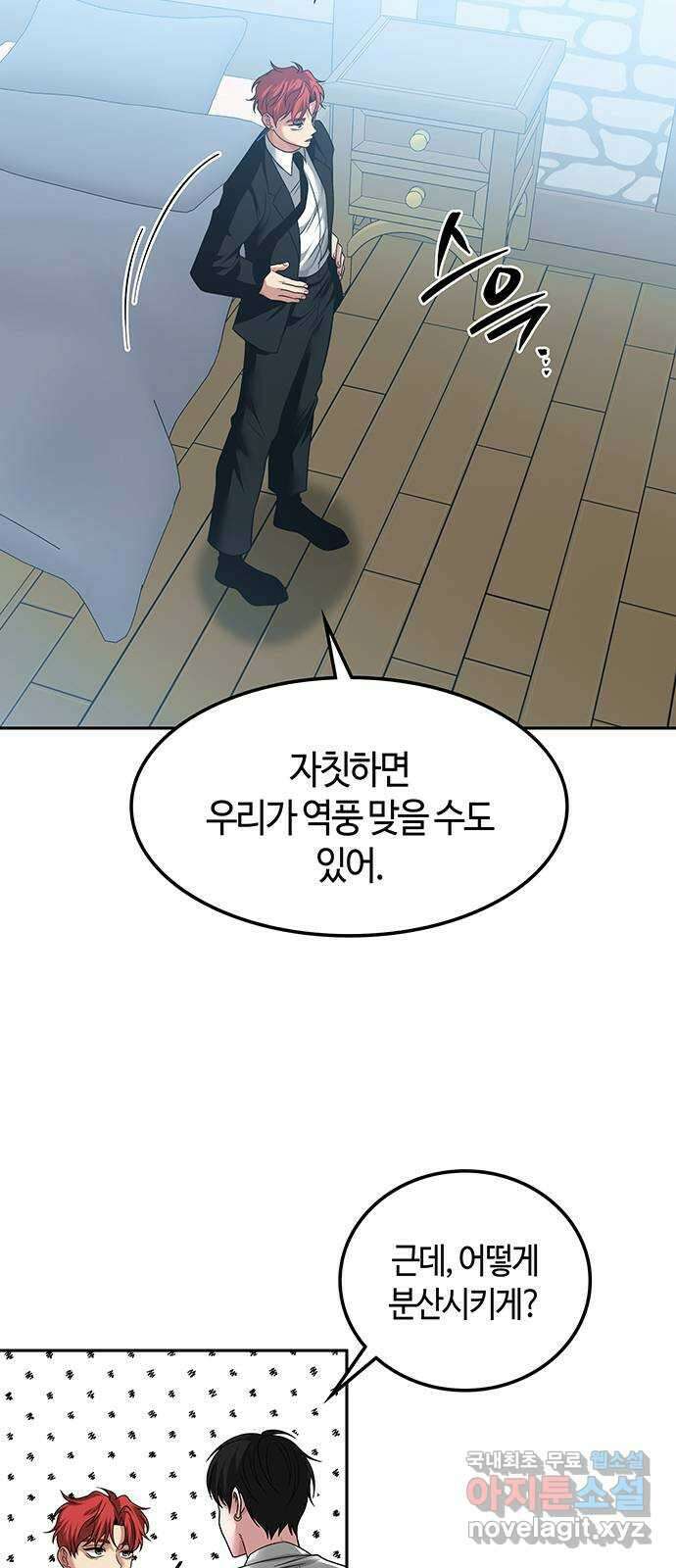 미드우트 59화 : COVER(1) 21