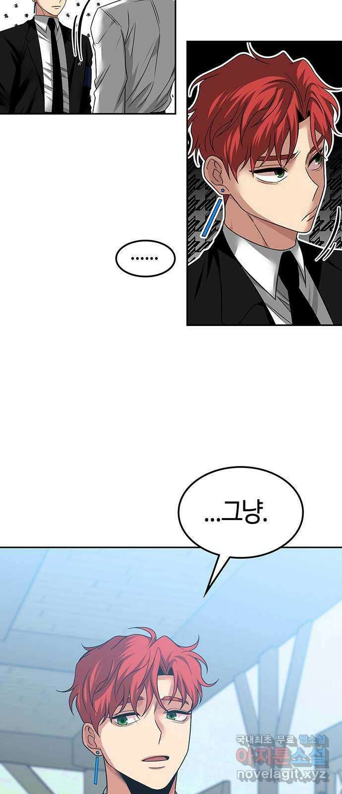 미드우트 59화 : COVER(1) 22