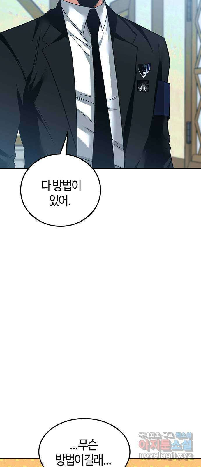 미드우트 59화 : COVER(1) 23