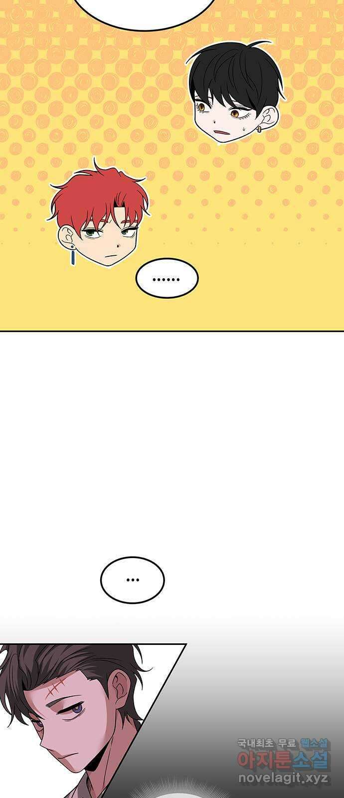 미드우트 59화 : COVER(1) 24