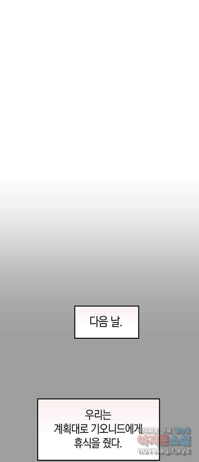 미드우트 59화 : COVER(1) 27