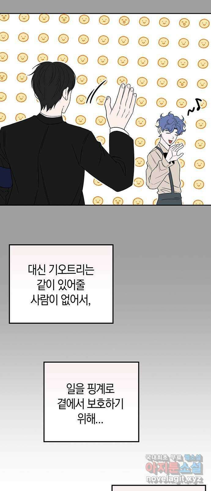 미드우트 59화 : COVER(1) 28