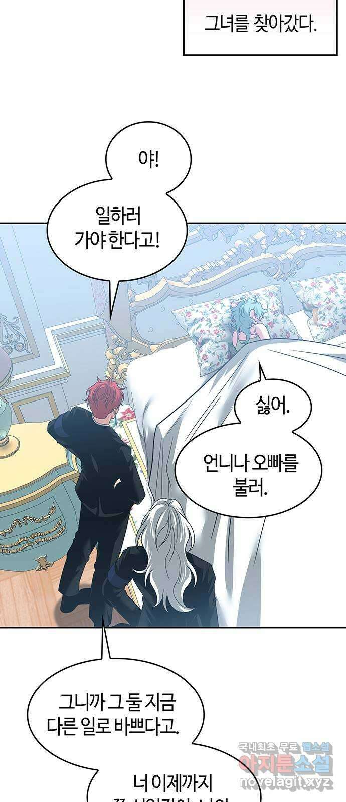 미드우트 59화 : COVER(1) 29