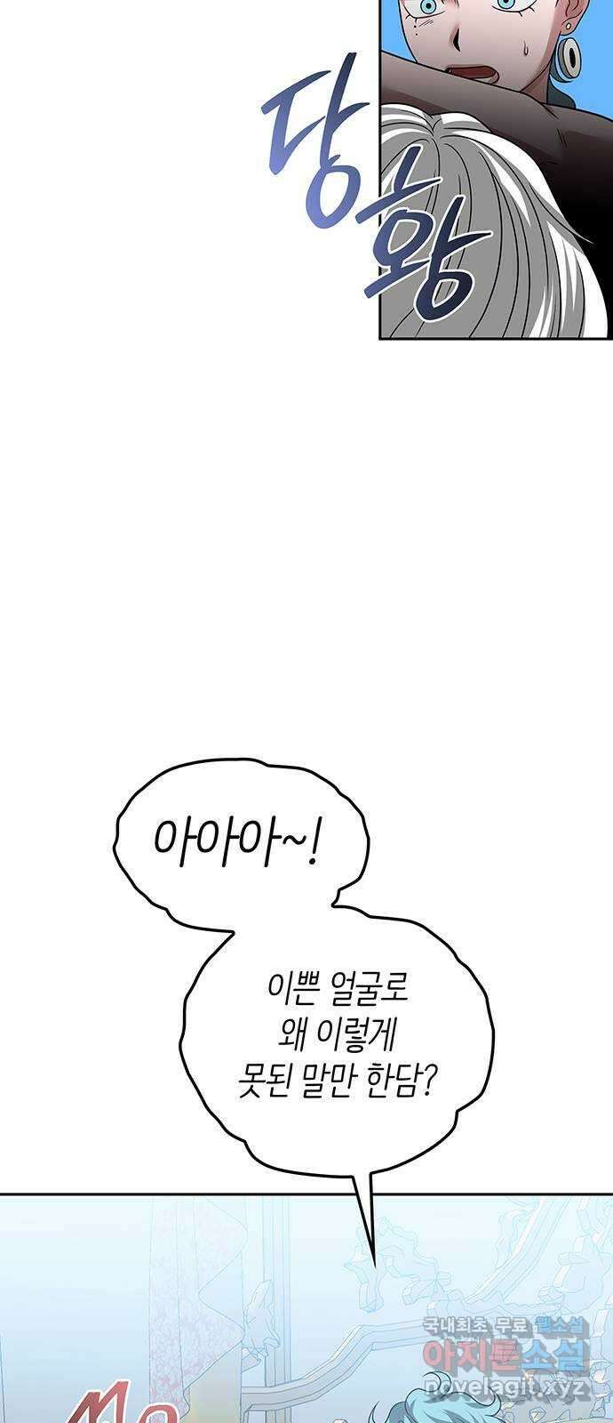 미드우트 59화 : COVER(1) 31