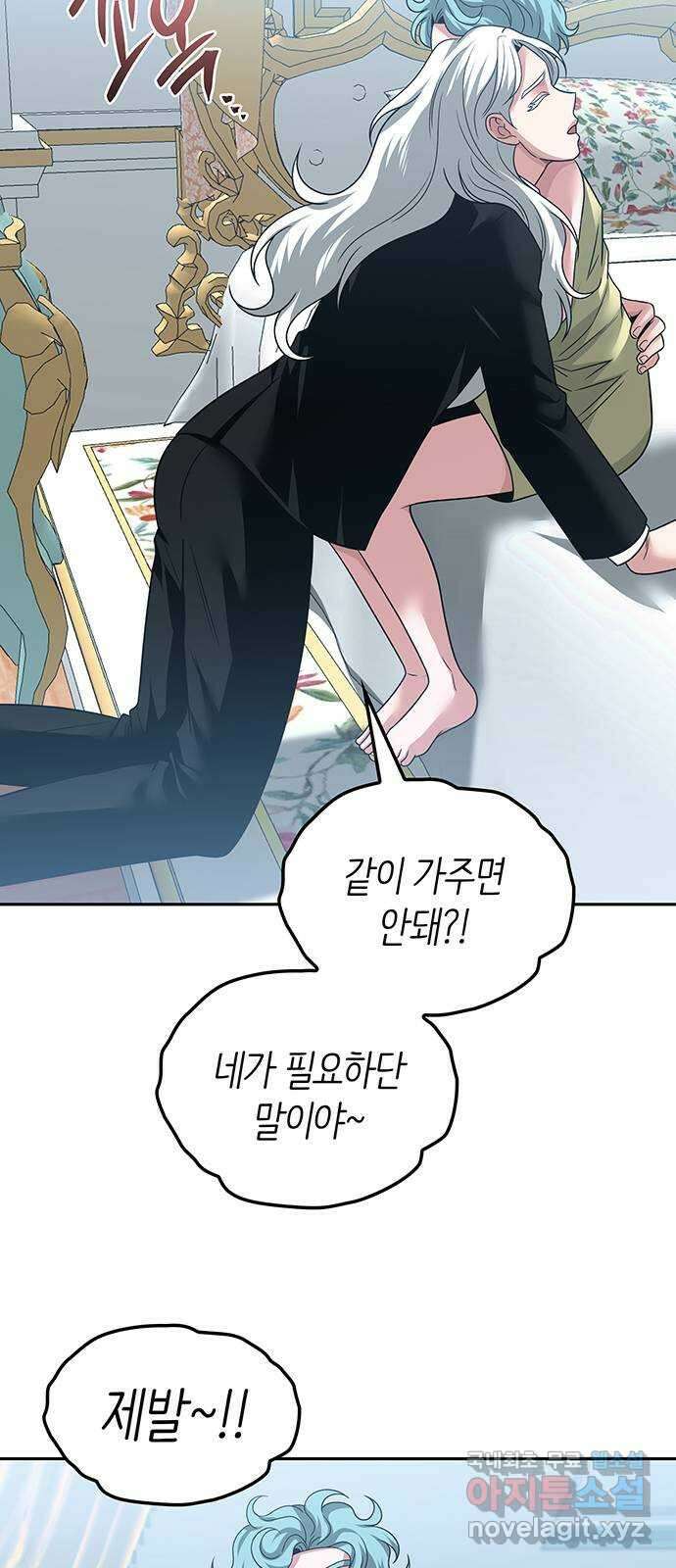 미드우트 59화 : COVER(1) 32