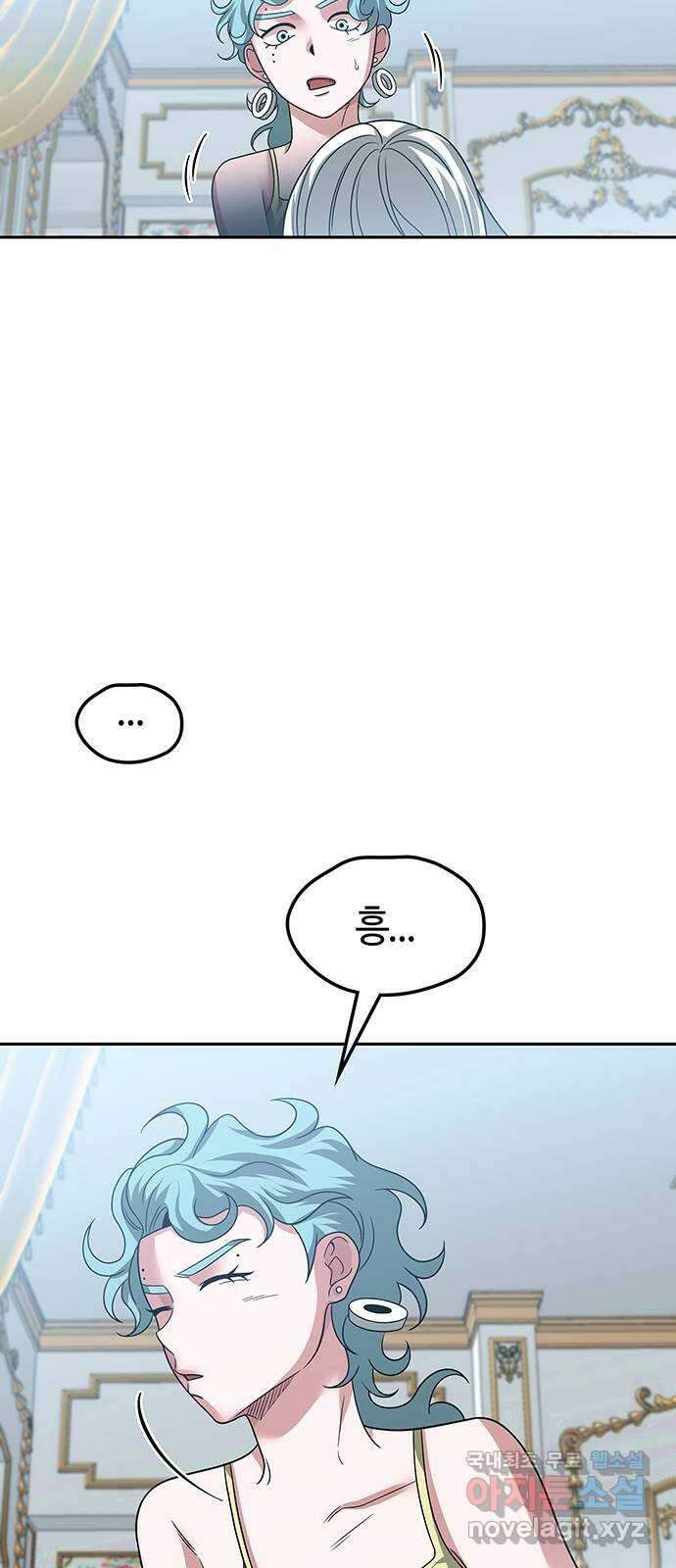 미드우트 59화 : COVER(1) 33