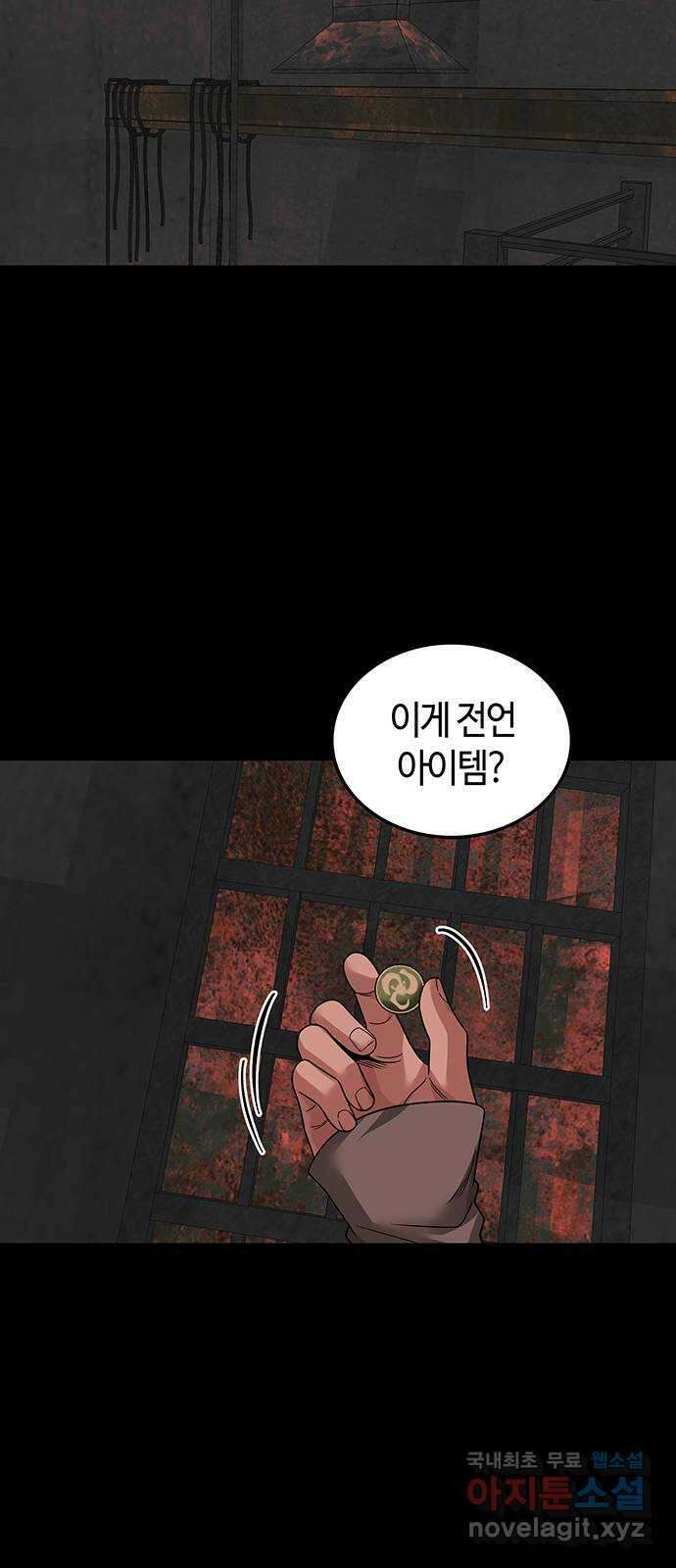 미드우트 59화 : COVER(1) 36