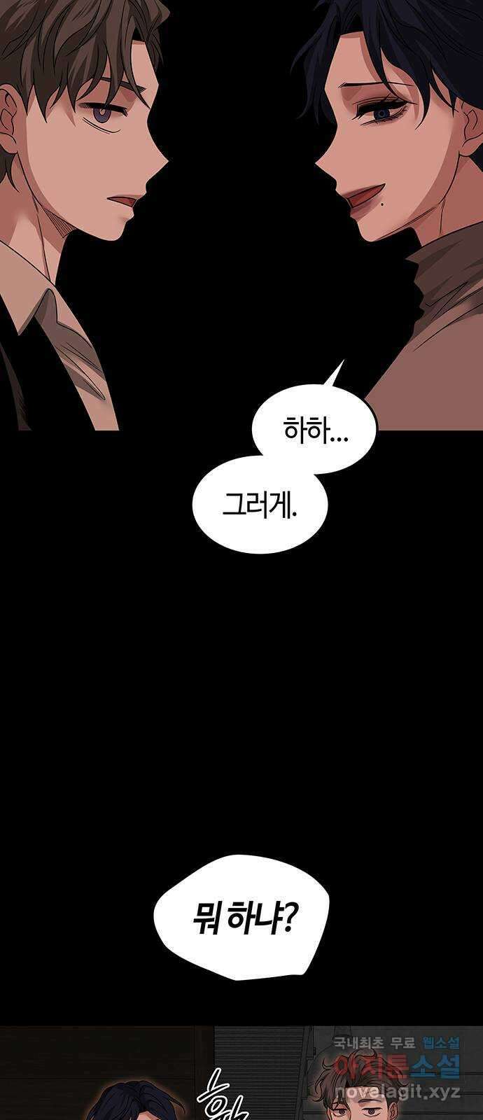 미드우트 59화 : COVER(1) 38