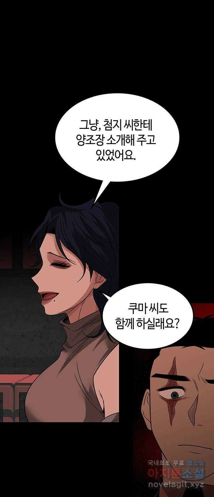 미드우트 59화 : COVER(1) 40