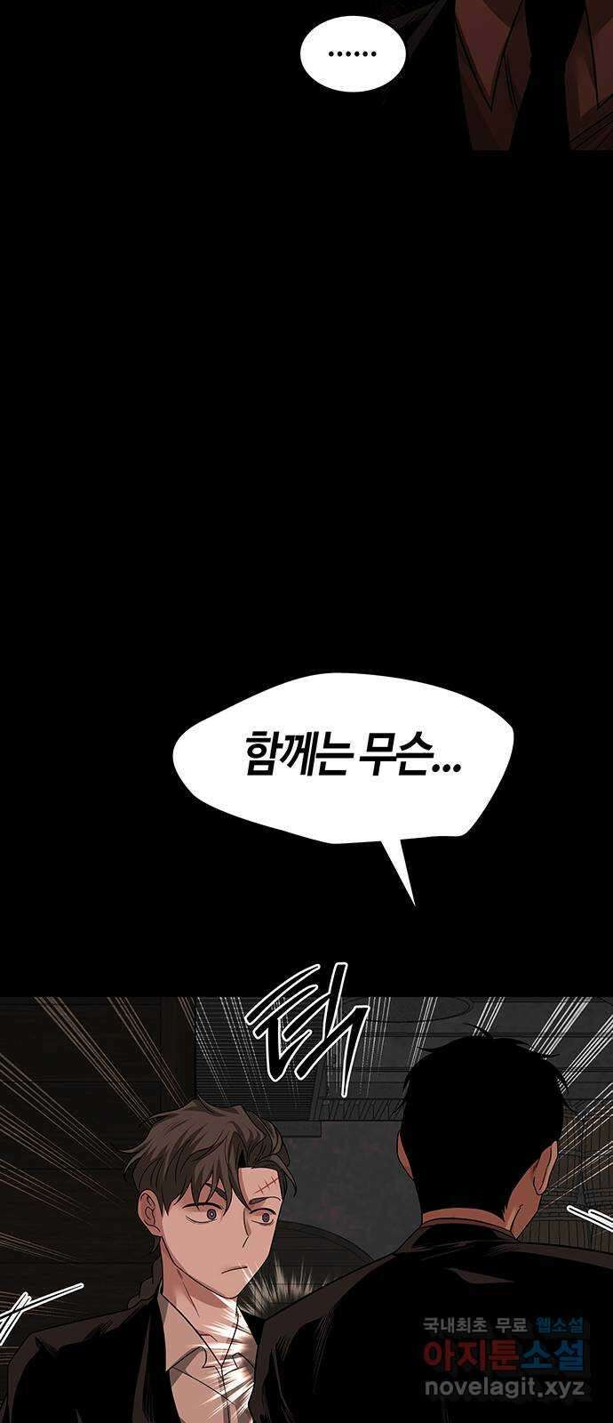 미드우트 59화 : COVER(1) 41