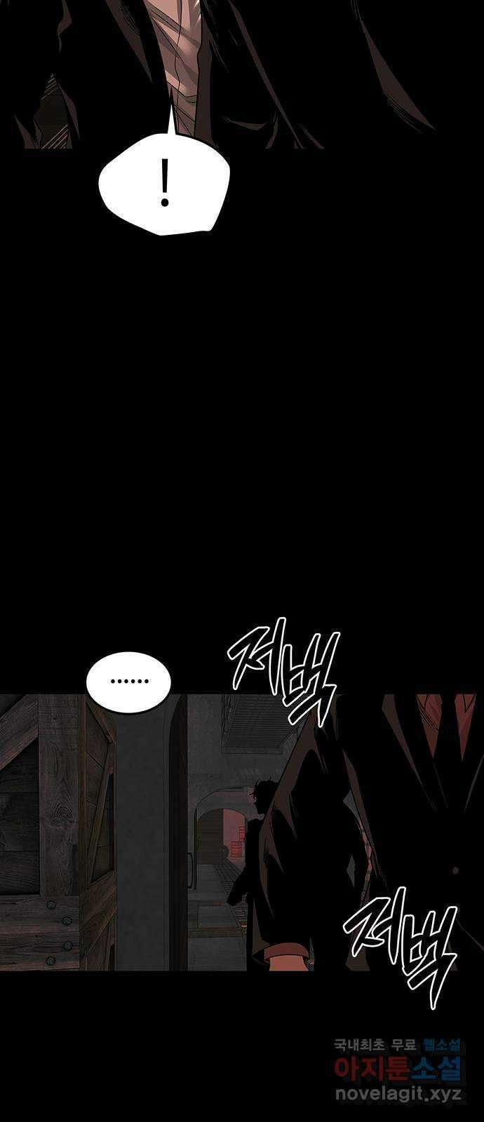 미드우트 59화 : COVER(1) 42