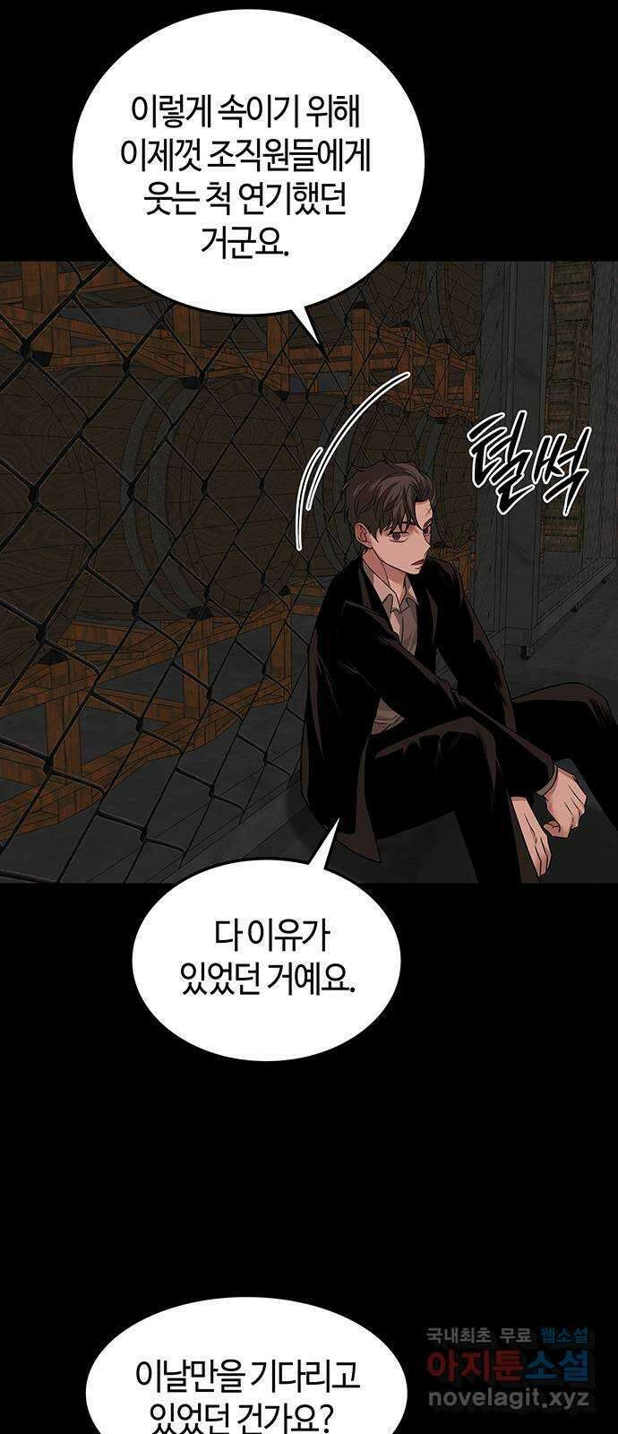 미드우트 59화 : COVER(1) 45