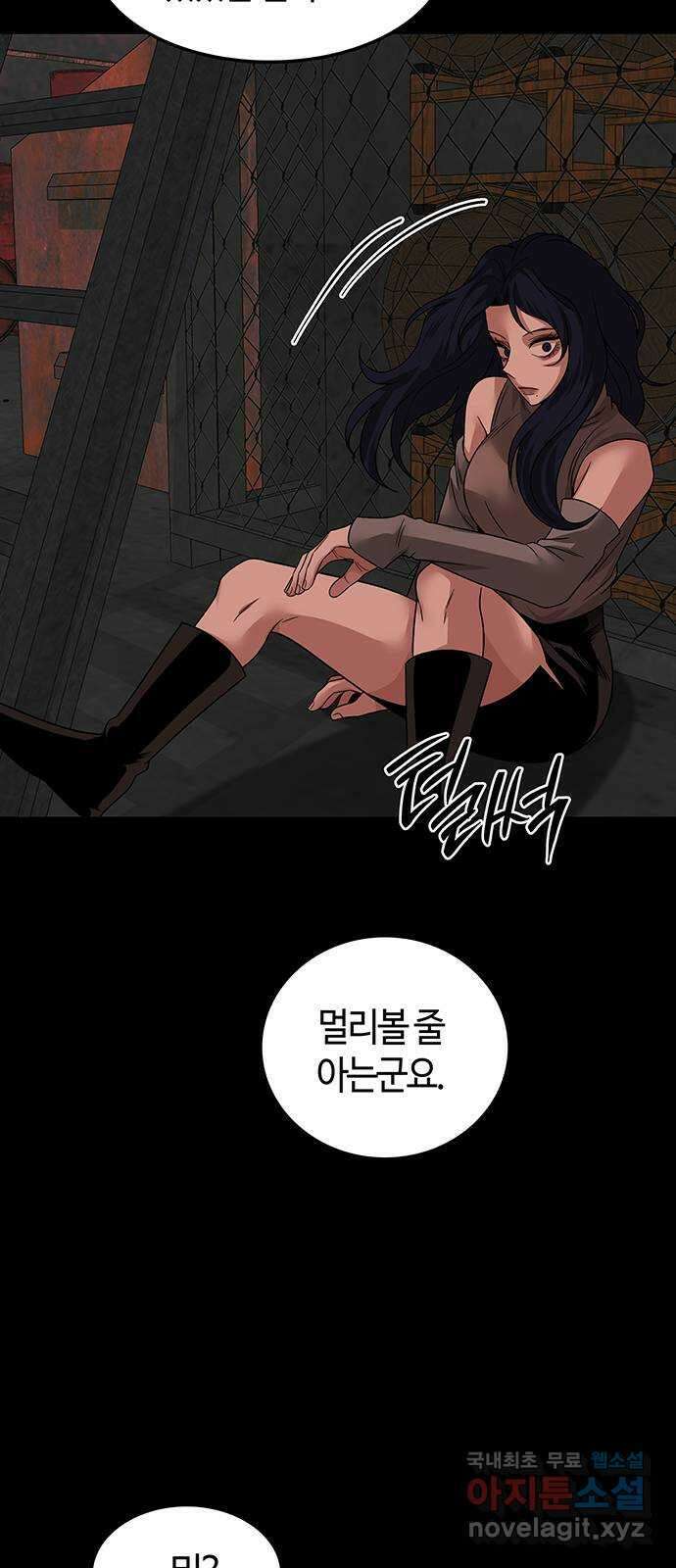 미드우트 59화 : COVER(1) 46
