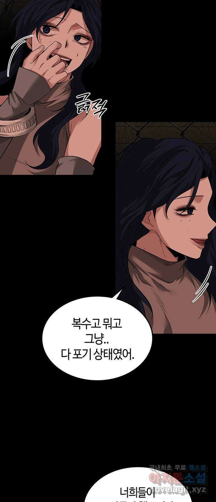 미드우트 59화 : COVER(1) 48
