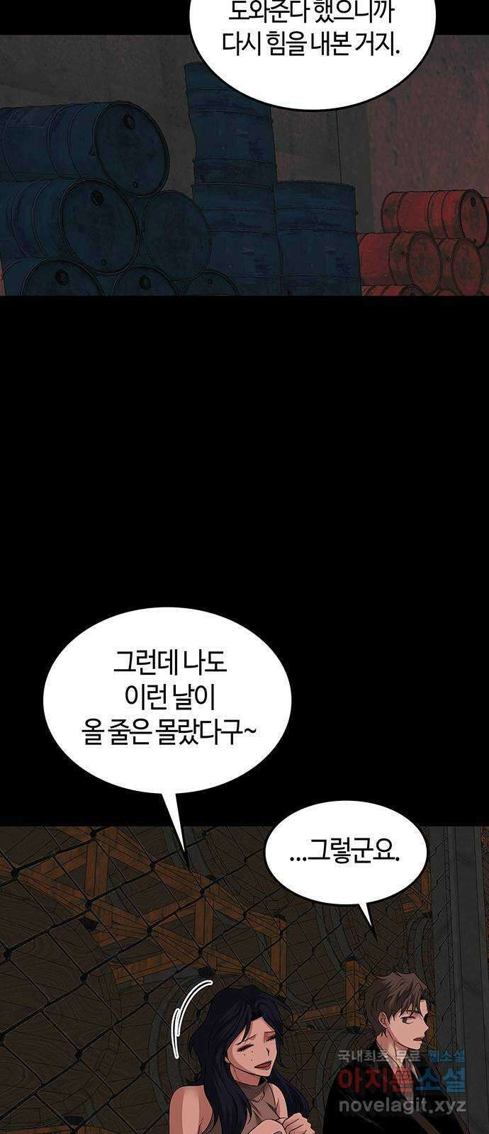 미드우트 59화 : COVER(1) 49