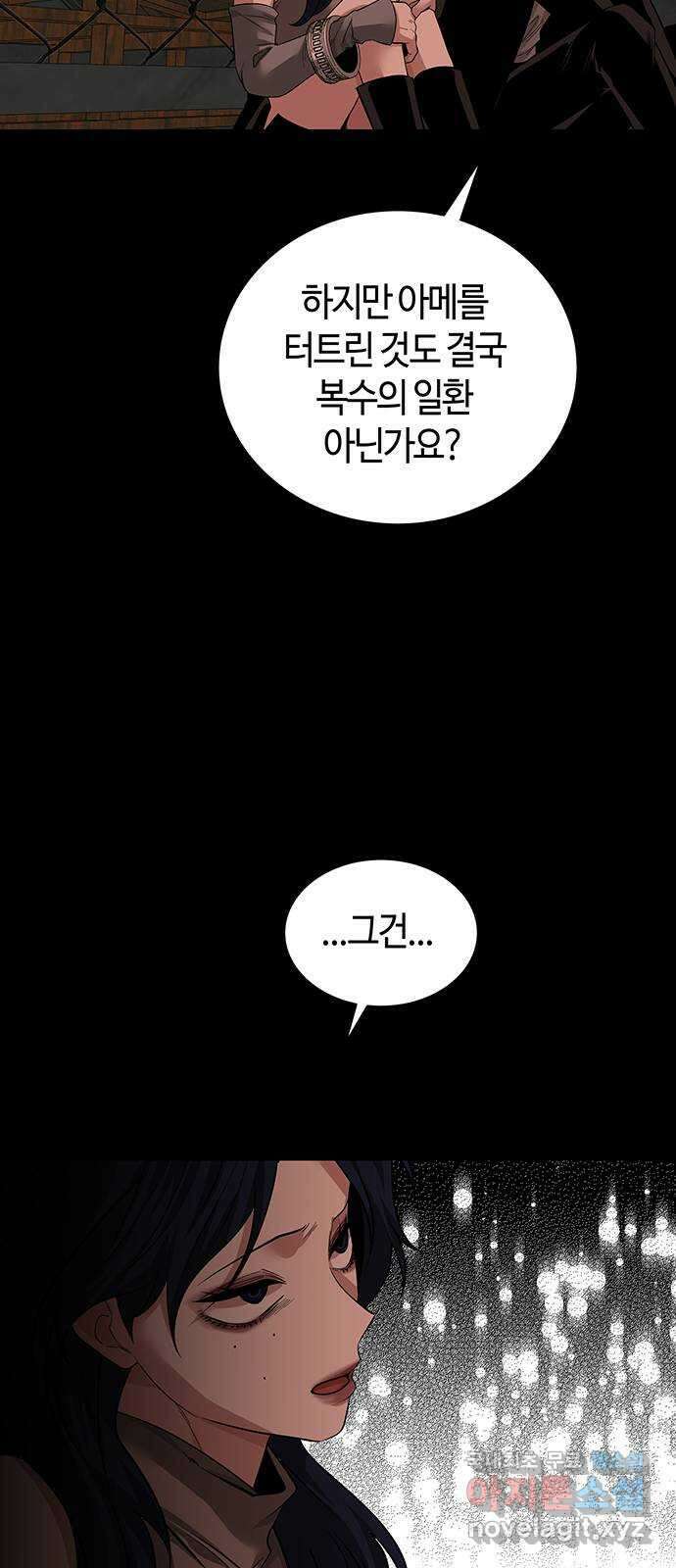 미드우트 59화 : COVER(1) 50