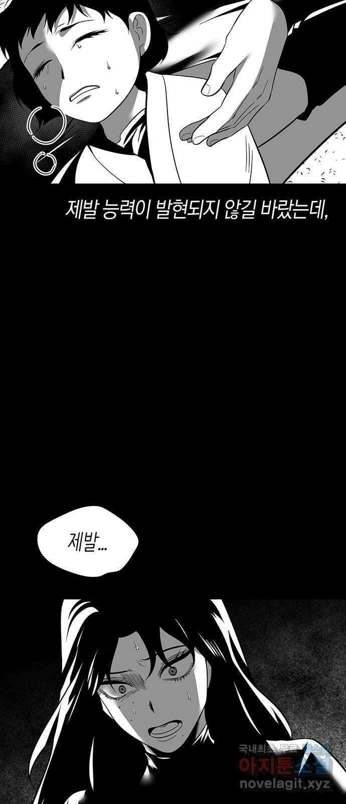 미드우트 59화 : COVER(1) 52