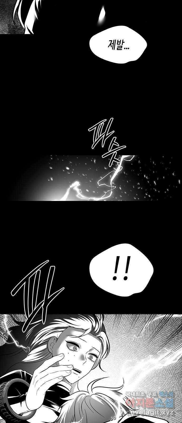 미드우트 59화 : COVER(1) 53