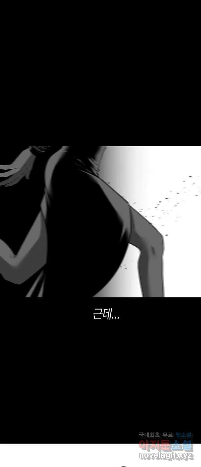 미드우트 59화 : COVER(1) 57