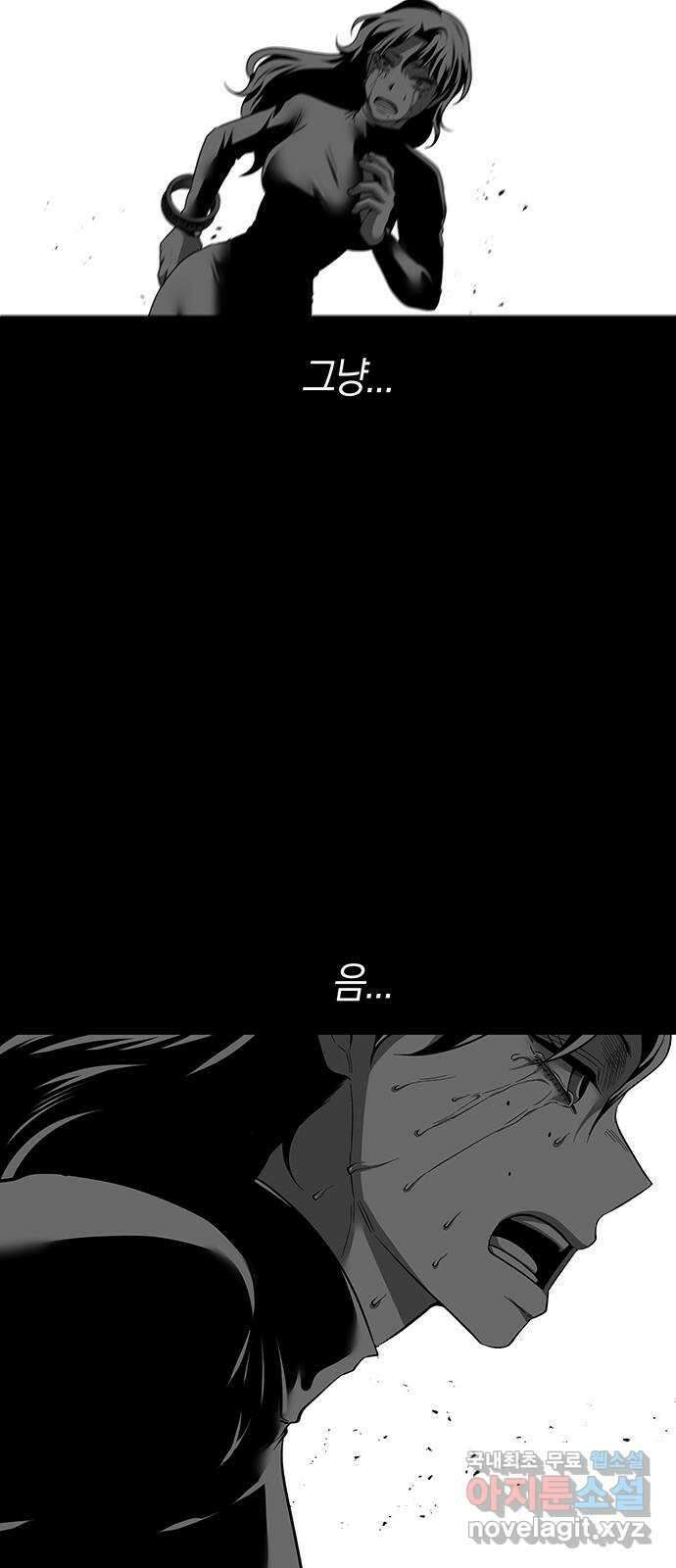 미드우트 59화 : COVER(1) 58