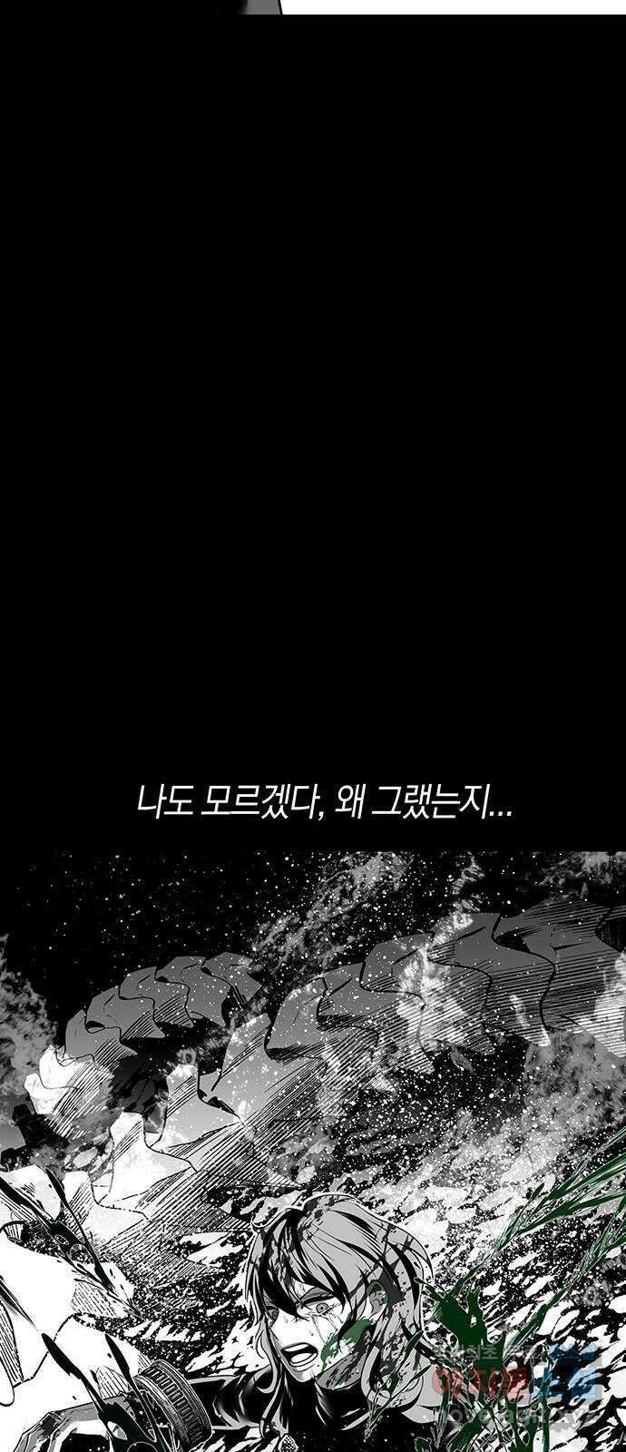 미드우트 59화 : COVER(1) 59