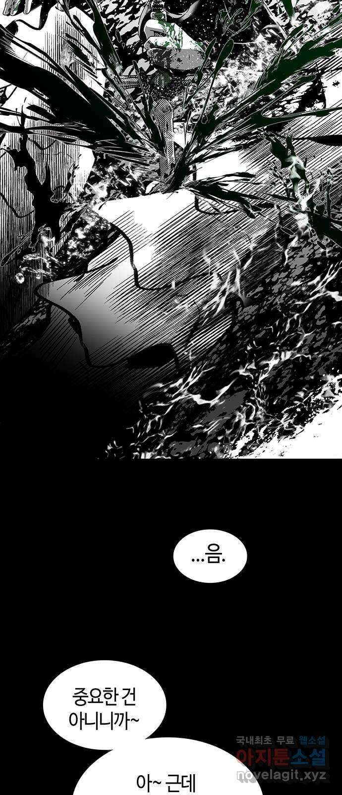 미드우트 59화 : COVER(1) 60