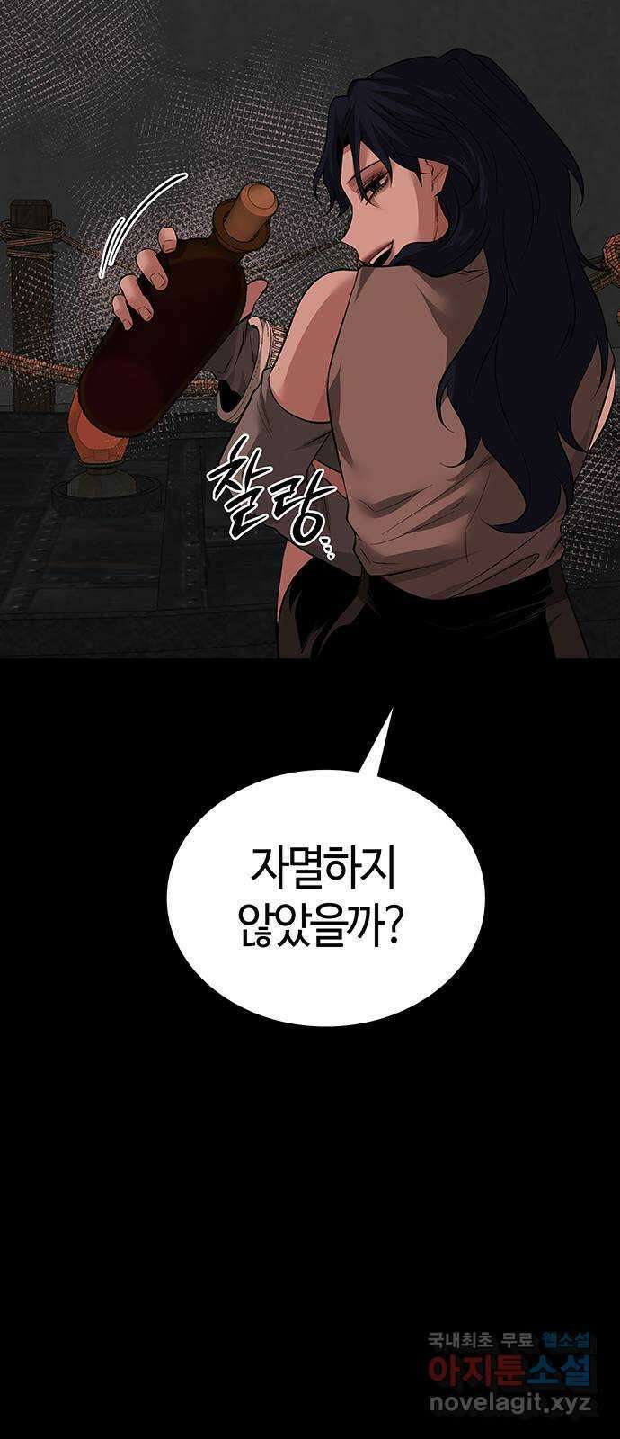 미드우트 59화 : COVER(1) 63