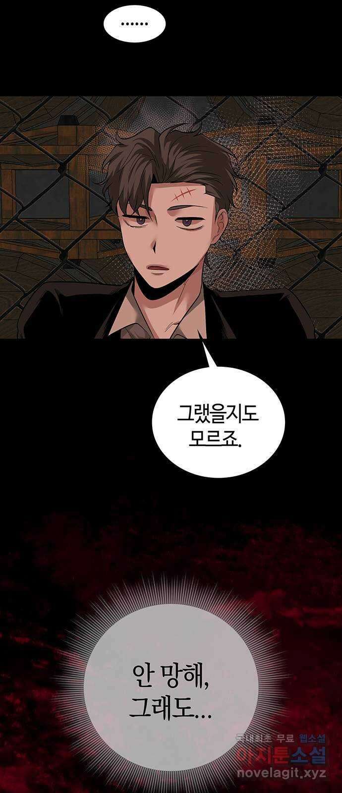 미드우트 59화 : COVER(1) 64