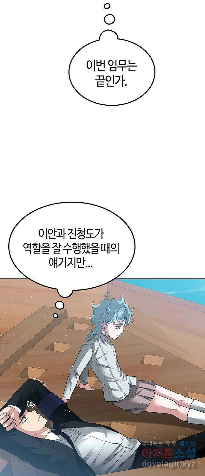 미드우트 59화 : COVER(1) 68