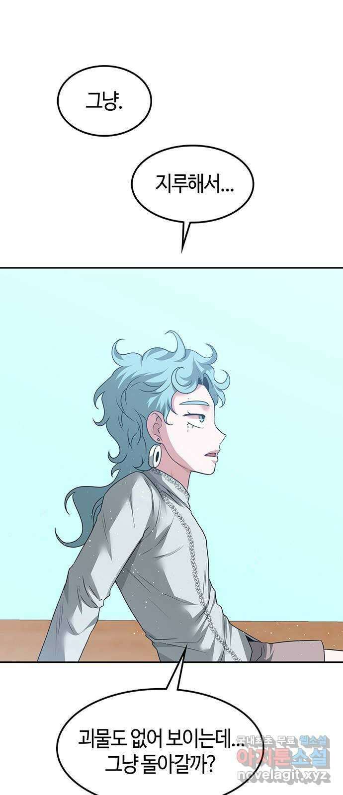 미드우트 59화 : COVER(1) 70