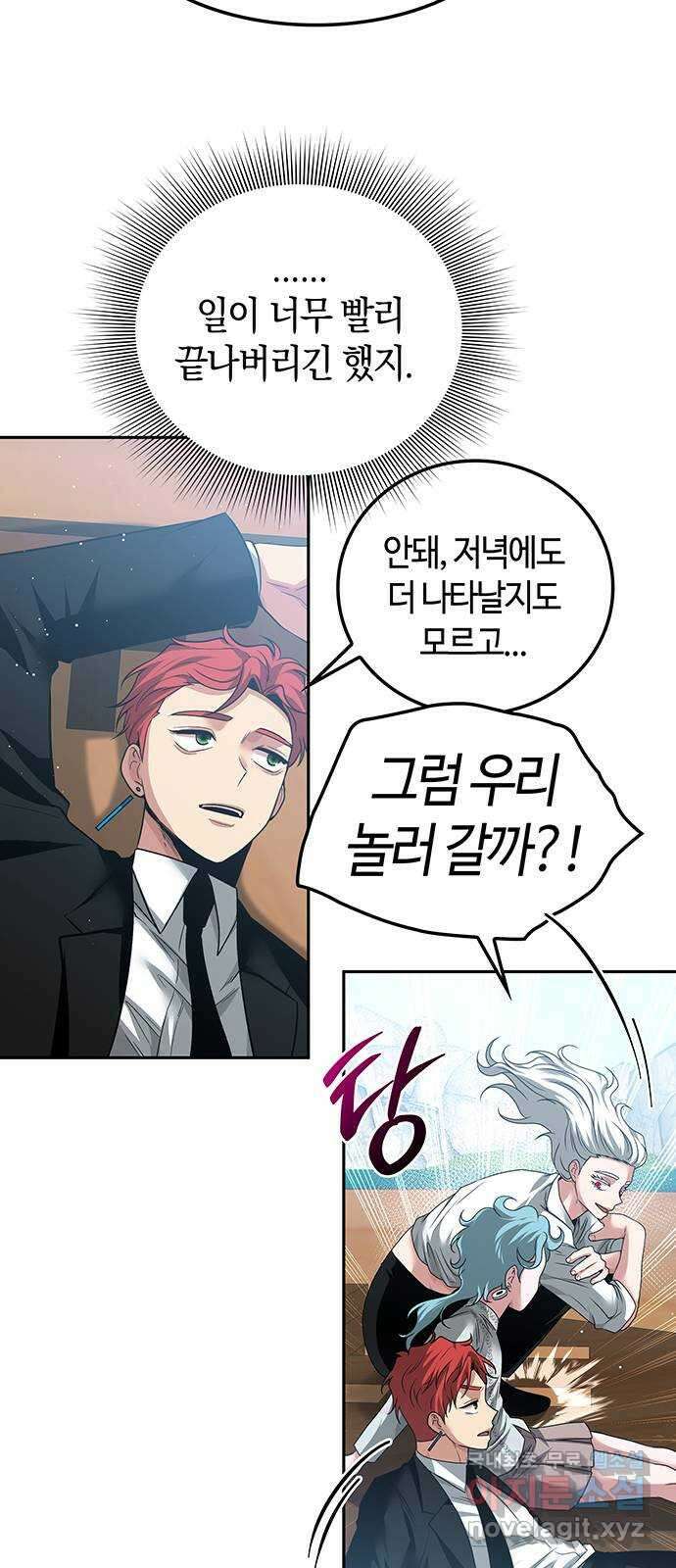 미드우트 59화 : COVER(1) 71