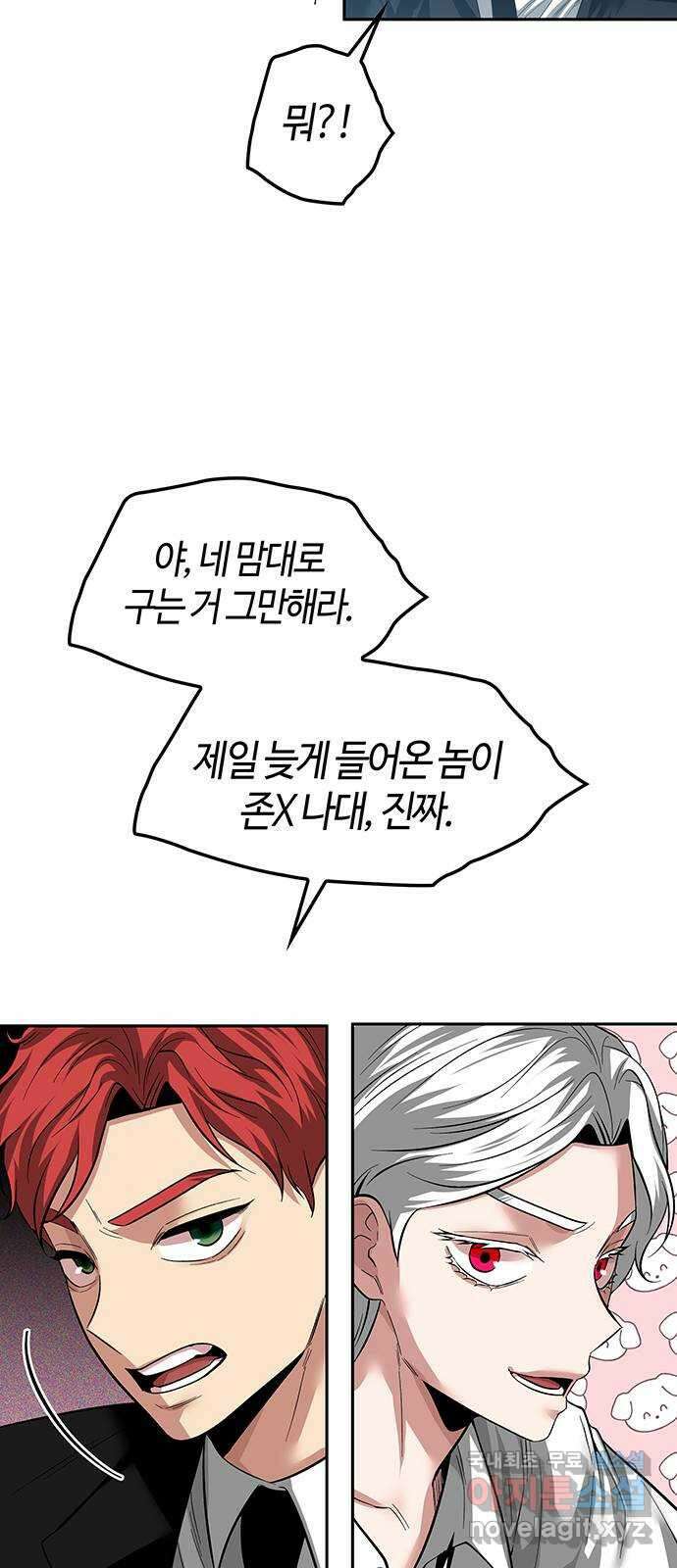 미드우트 59화 : COVER(1) 72