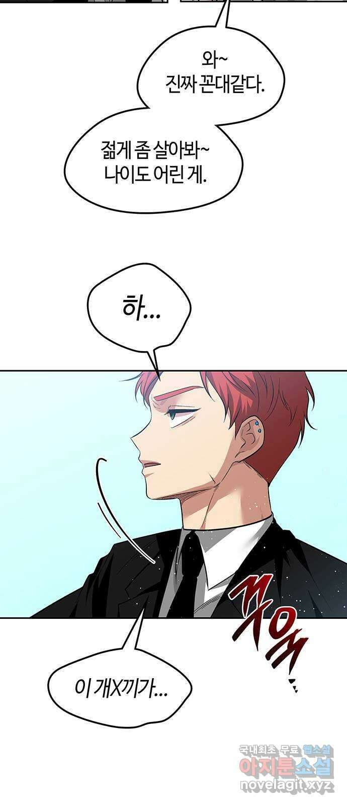 미드우트 59화 : COVER(1) 73
