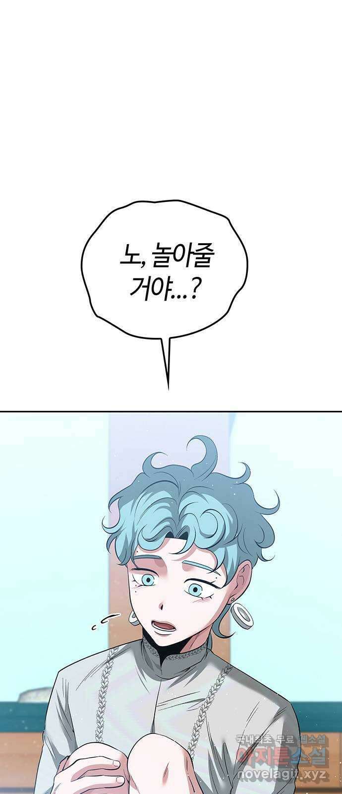 미드우트 59화 : COVER(1) 74