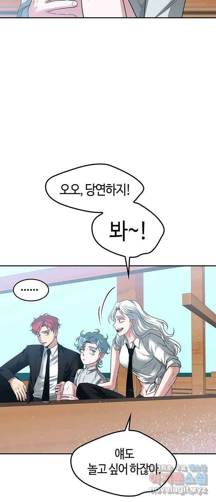 미드우트 59화 : COVER(1) 75