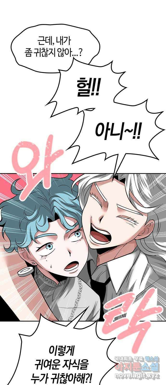 미드우트 59화 : COVER(1) 76