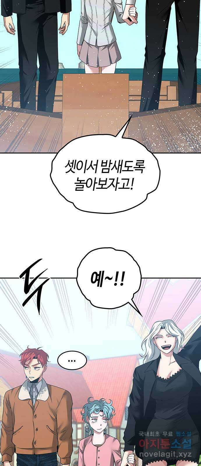 미드우트 59화 : COVER(1) 78