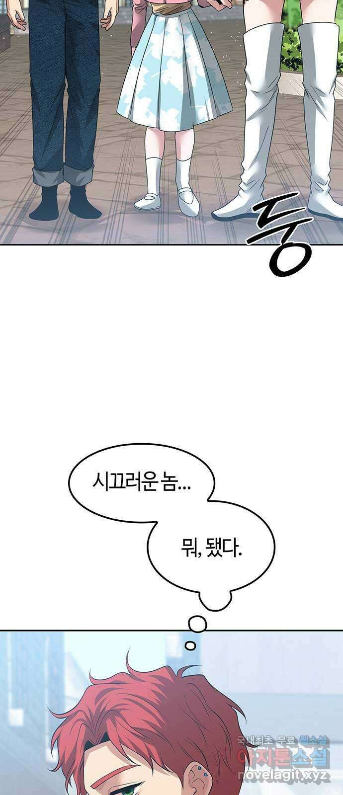 미드우트 59화 : COVER(1) 79