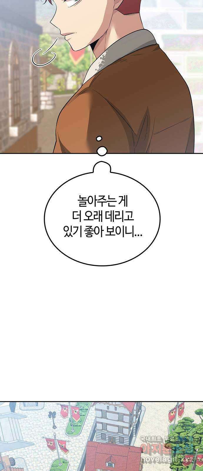 미드우트 59화 : COVER(1) 80