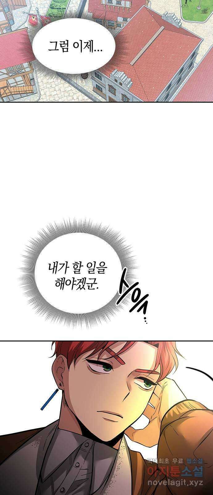 미드우트 59화 : COVER(1) 81