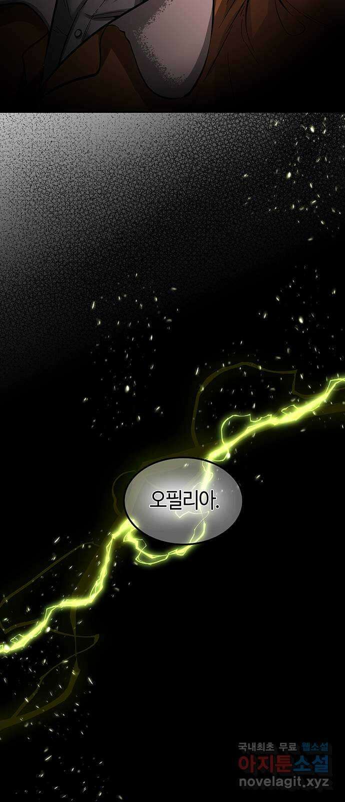 미드우트 59화 : COVER(1) 82