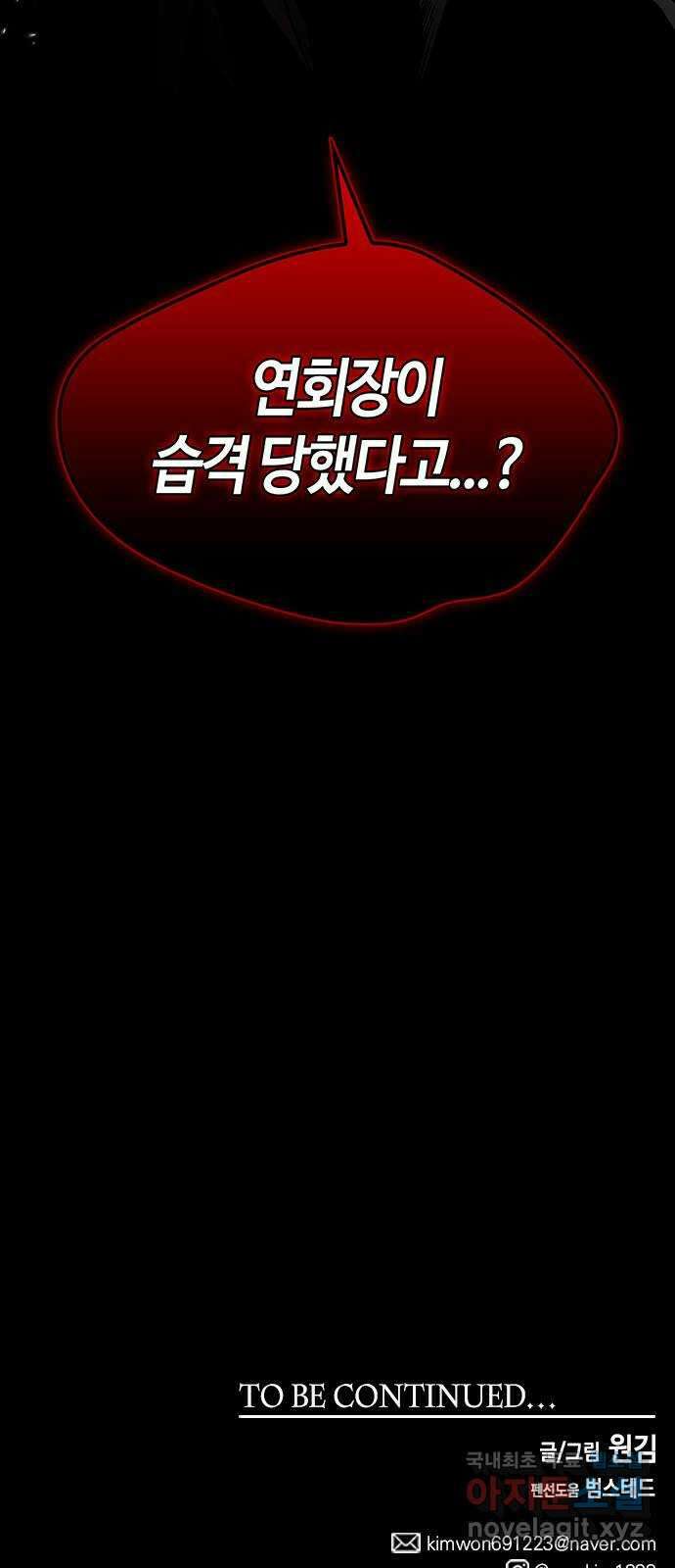 미드우트 59화 : COVER(1) 85