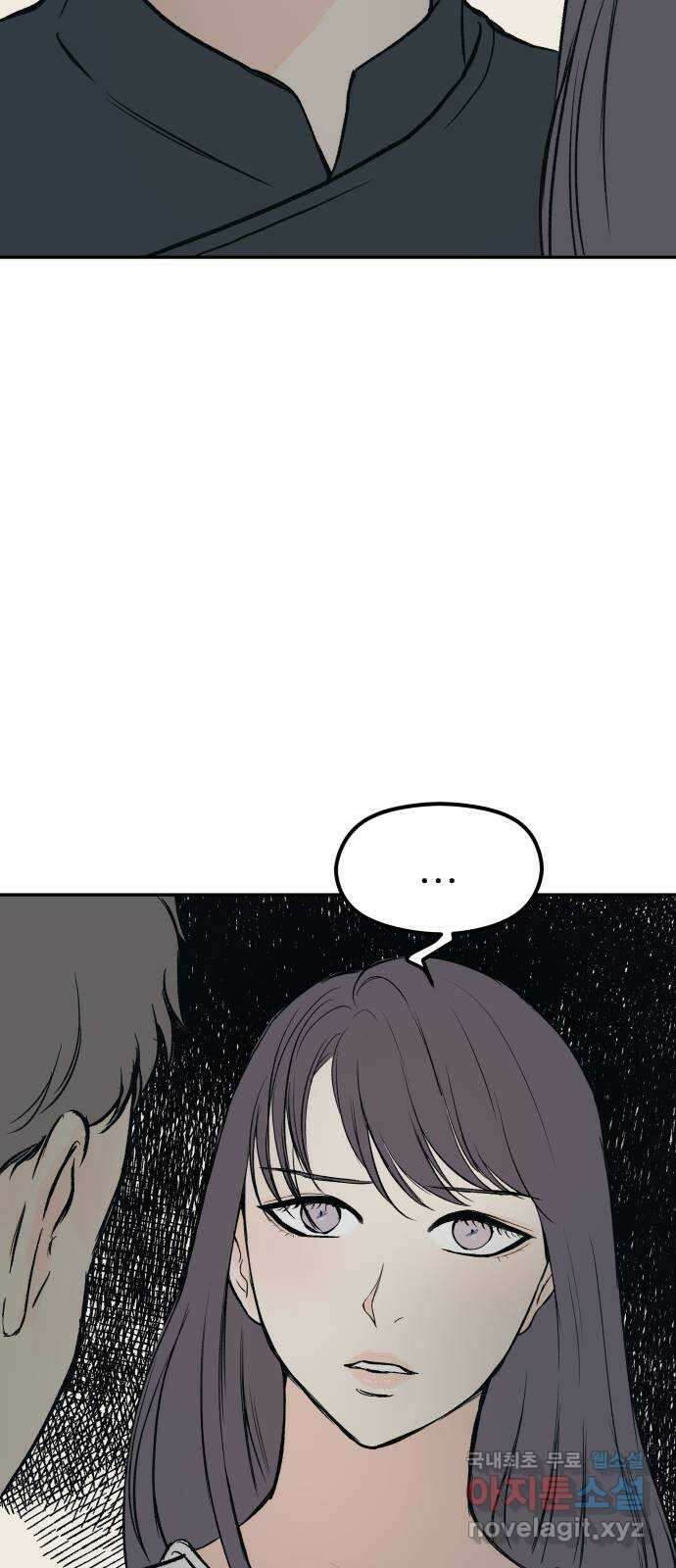 하나는 적고 둘은 너무 많아 49화 2