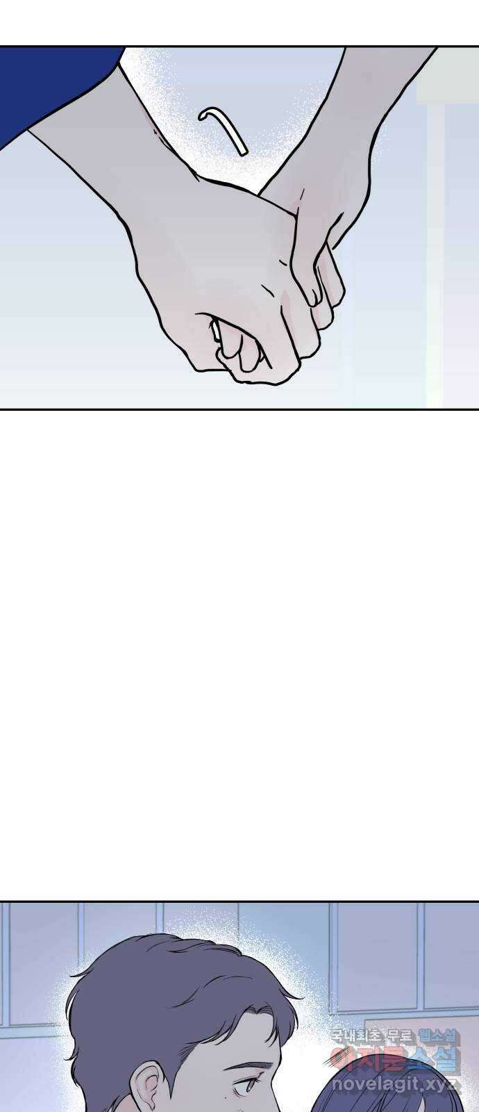 하나는 적고 둘은 너무 많아 49화 9