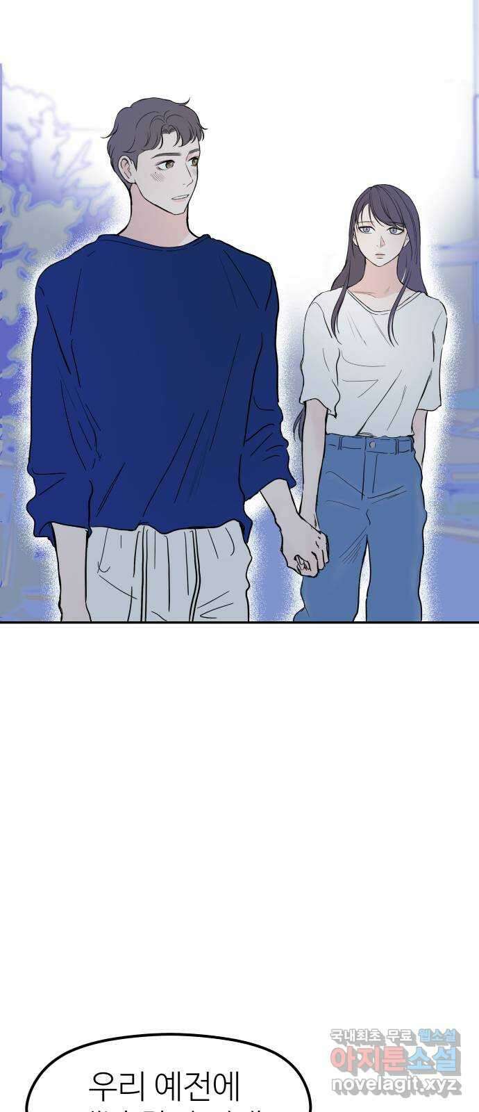 하나는 적고 둘은 너무 많아 49화 11
